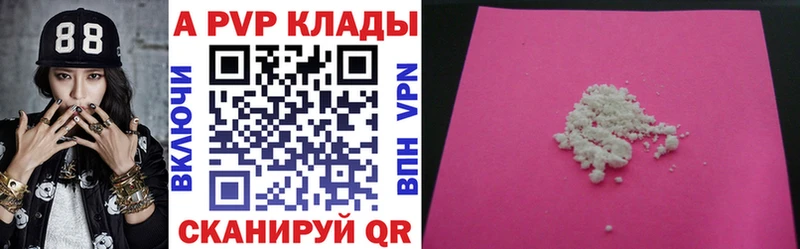 Купить где  Заинск  Alpha PVP СК КРИС 