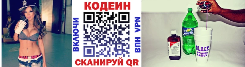 Купить закладки  Заинск  Кодеин Purple Drank 