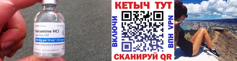 Купить Заинск Кетамин ketamine