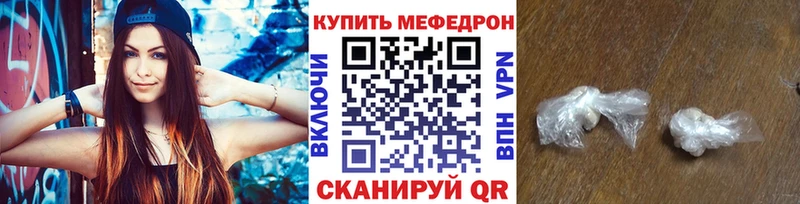 Купить закладки  Заинск  МЯУ-МЯУ мука 