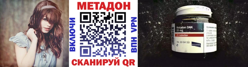 Купить где  Заинск  МЕТАДОН кристалл 