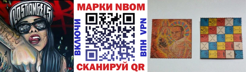 Купить закладки  Заинск  Марки N-bome 1500мкг 
